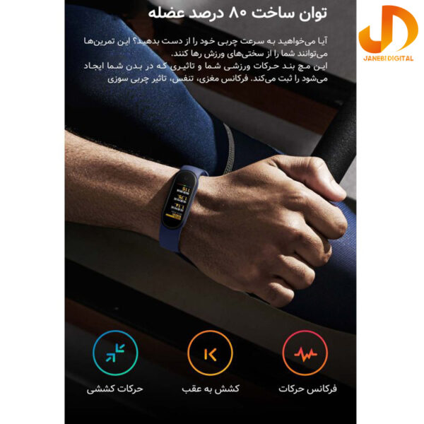 مچ بند هوشمند شیائومی مدل Mi Band 5  Global Version - Image 14