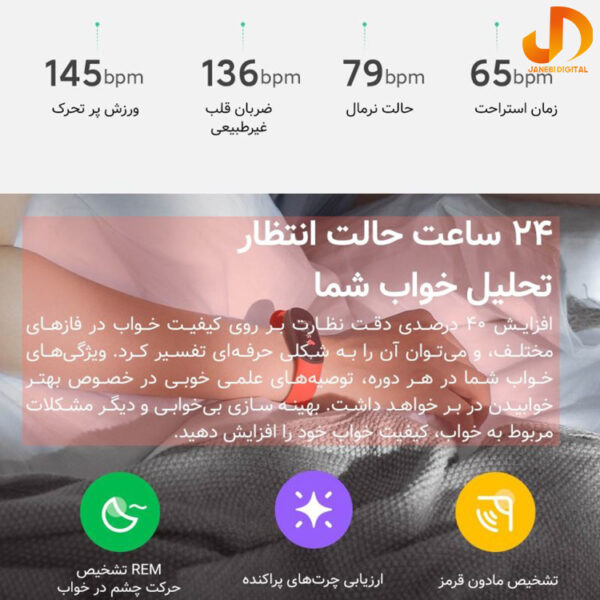 مچ بند هوشمند شیائومی مدل Mi Band 5  Global Version - Image 5