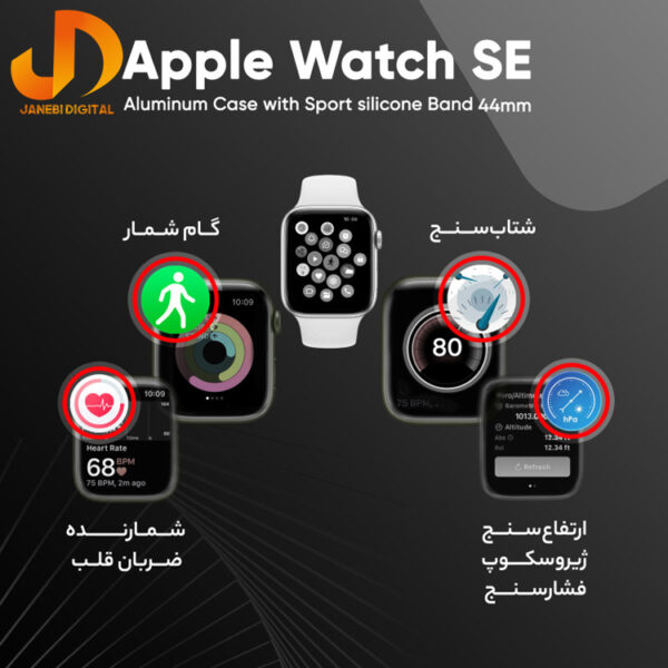 ساعت هوشمند اپل واچ سری SE 2021 مدل 44mm Aluminum Case with Sport silicone Band - Image 10