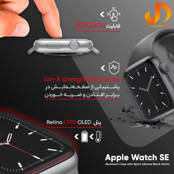 ساعت هوشمند اپل واچ سری SE 2021 مدل 44mm Aluminum Case with Sport silicone Band - Image 9