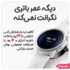 ساعت هوشمند شیائومی مدل S1 Active بند سلیکونی - Image 2