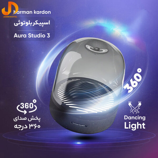 اسپیکر بلوتوثی هارمن کاردن مدل Aura Studio3 - Image 10