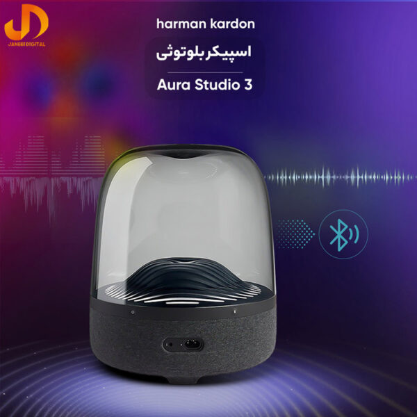 اسپیکر بلوتوثی هارمن کاردن مدل Aura Studio3 - Image 11