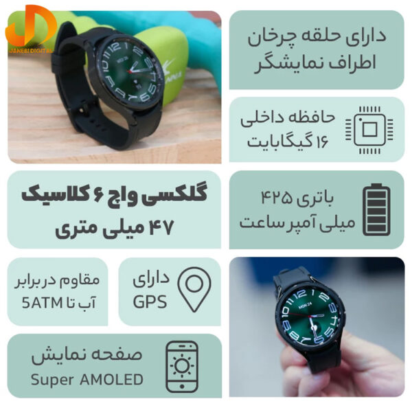ساعت هوشمند سامسونگ مدل Galaxy Watch 6 - Image 30
