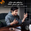 هدفون مخصوص بازی بلوتوثی ریزر مدل HAMMERHEAD TRUE WIRELESS 2nd Gen(گارانتی 24 ماهه جانبی همراه) - Image 8