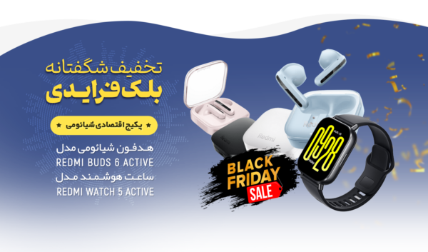 پک بلک فرایدی برند شیائومی (Redmi Buds 6 Active + Redmi Watch 5 Active) گلوبال گارانتی 24 ماهه شرکتی