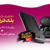 پک بلک فرایدی برند انکر (Anker power Bank (PIQ) A1334 + Soundcore Liberty 4 A3953) گارانتی 24 ماهه جانبی همراه