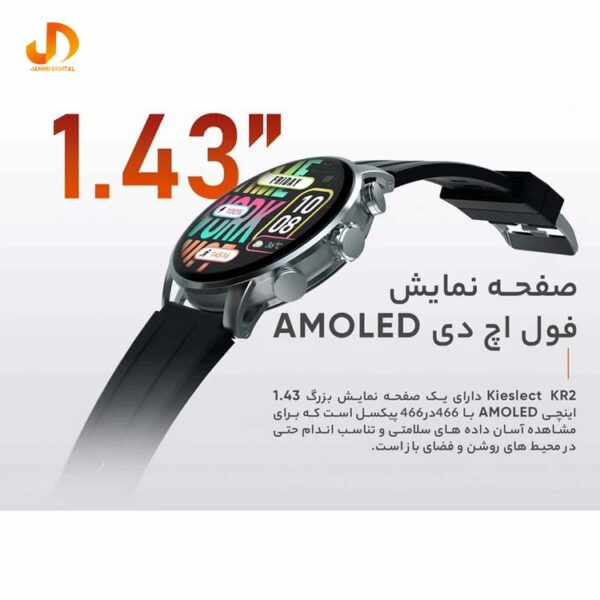 ساعت هوشمند کیسلکت مدل Kr2 (گارانتی 24 ماهه جانبی همراه) - Image 14
